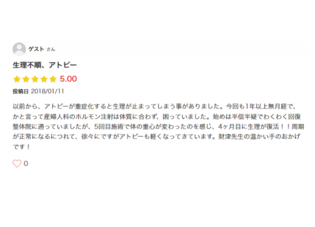 お客様写真